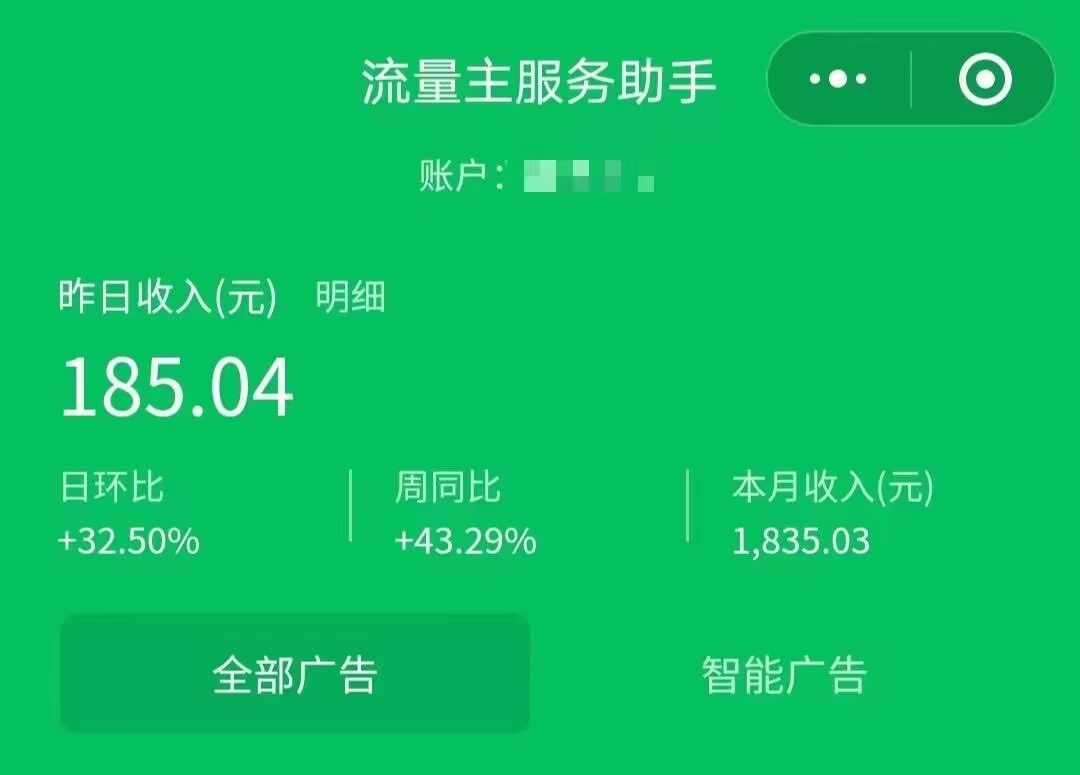 机会来了！普通人如何靠微信小程序挂机广告月入上万？一部手机，“2025副业必选”