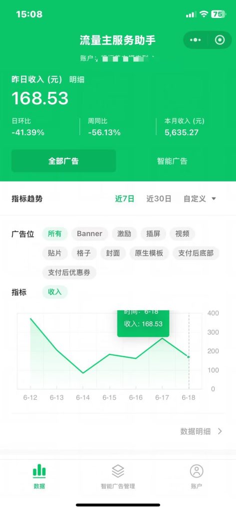 机会来了!普通人如何靠微信小程序挂机广告月入上万?一部手机,“2025副业必选” 机会来了!普通人如何靠微信小程序挂机广告月入上万?一部手机,“2025副业必选”