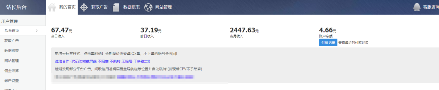 告别死工资：这个靠网站广告联盟的副业，让他每月多赚8000元！