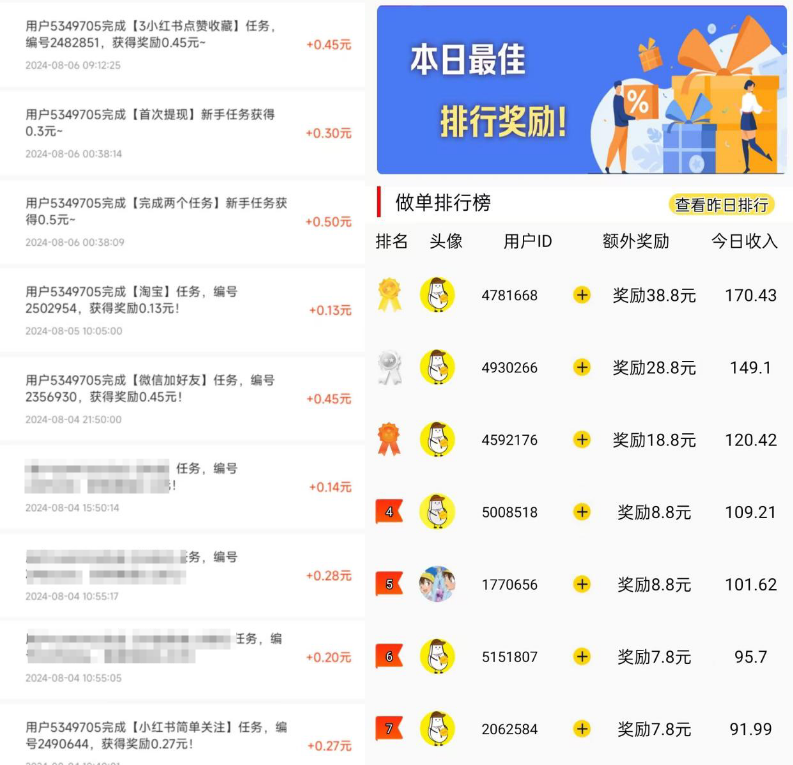 手机兼职平台，手机即可做任务赚钱，人人都可以做