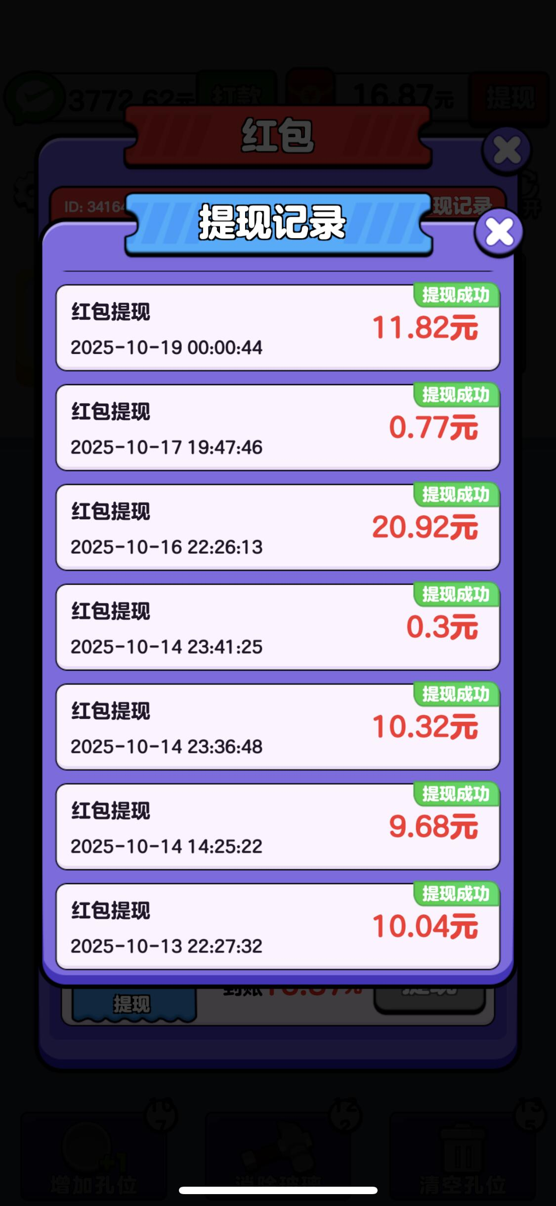 全网首发仙侠挂G掘金项目，单窗口月收益150＋，全自动操作无需手动