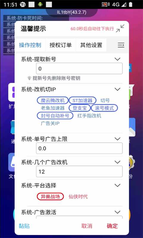 全网首发仙侠挂G掘金项目，单窗口月收益150＋，全自动操作无需手动