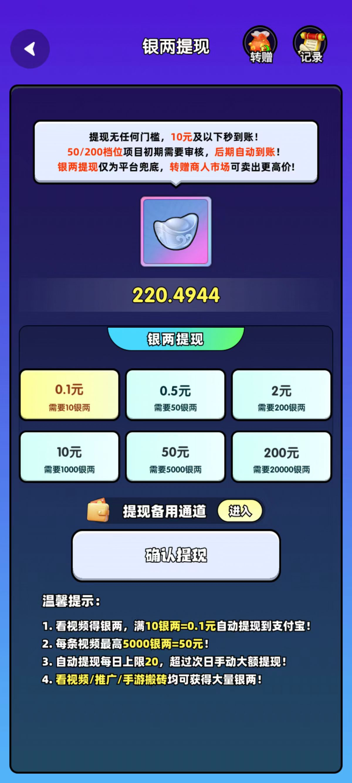 全网首发仙侠挂G掘金项目，单窗口月收益150＋，全自动操作无需手动