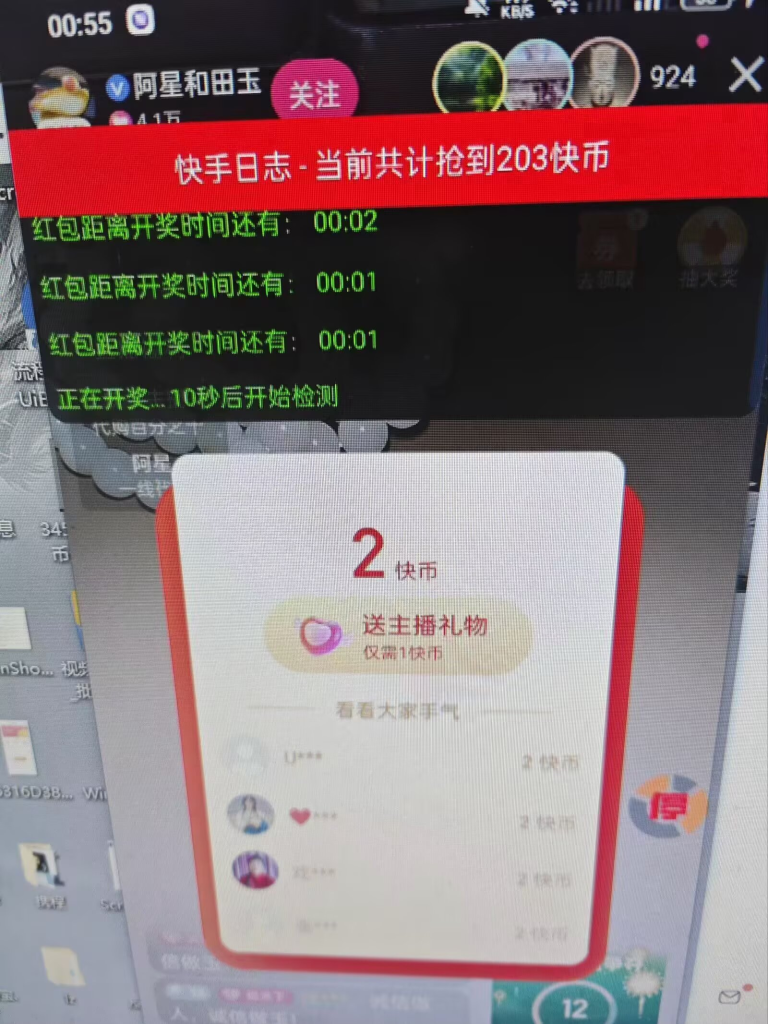 外面收费688的最新快手挂机全自动抢红包项目，单号一天10-30+【抢包脚本+使用教程】