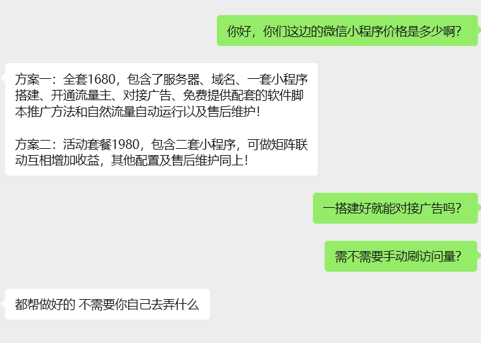 机会来了！普通人如何靠微信小程序挂机广告月入上万？一部手机，“2025副业必选”