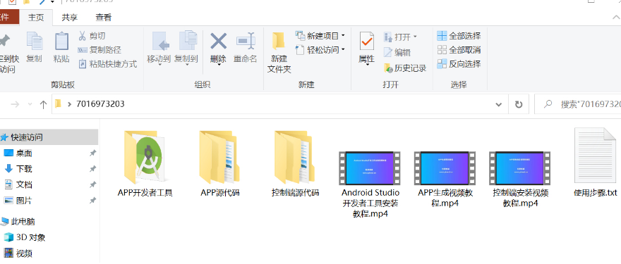 带控制端源码网站转换APP源代码生成APP源代码网站 生成APP源代码