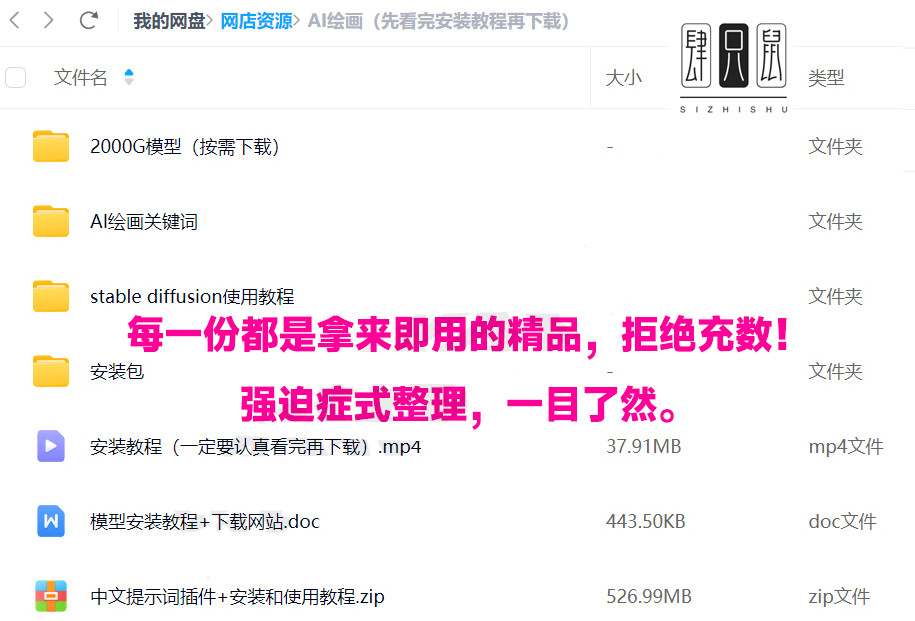 免费AI绘画软件stablediffusion本地离线中文版安装包+教程+模型