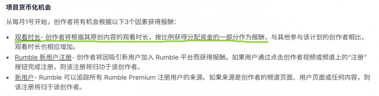 分享一个国外的自媒体平台,搬运视频至国外平台rumble,赚美金 分享一个国外的自媒体平台,搬运视频至国外平台rumble,赚美金