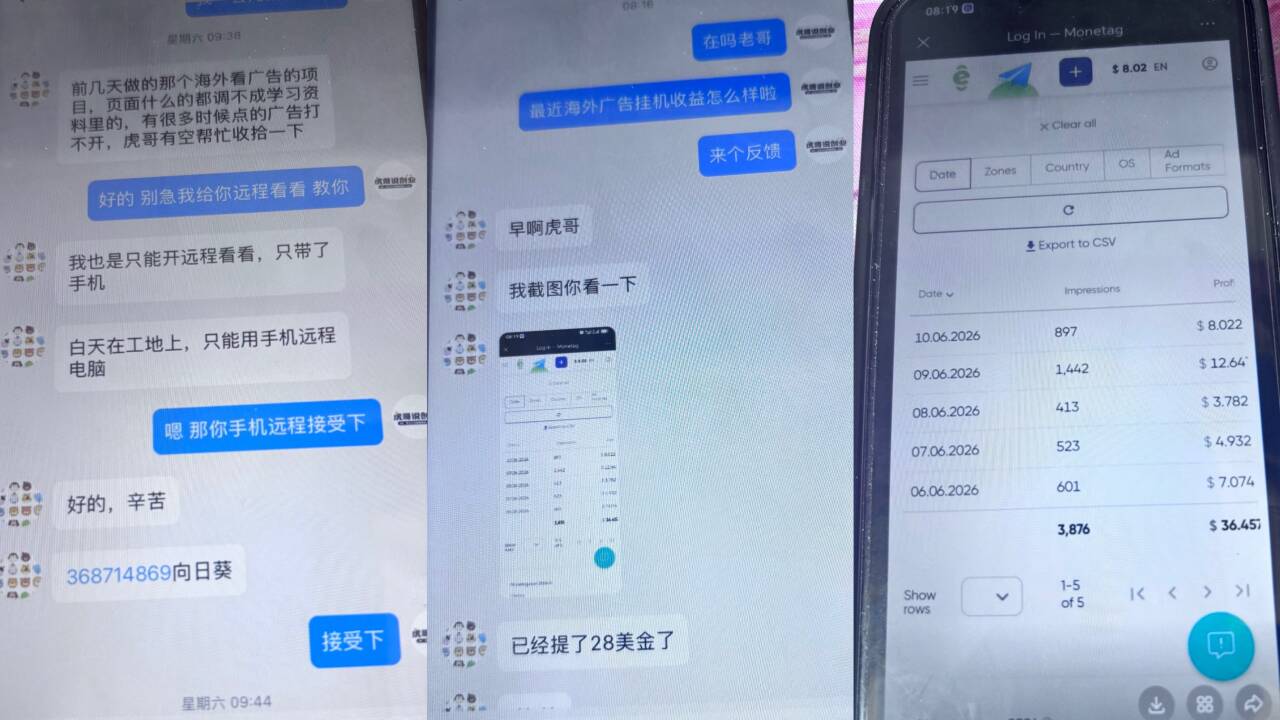 最新小说网站对接广告联盟挂机项目 轻松日入200+  长期稳定项目