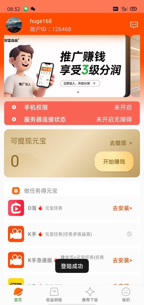 多平台自动挂G賺收益，零成本，无需投入时间，单机20+，矩阵操作月入过1W+