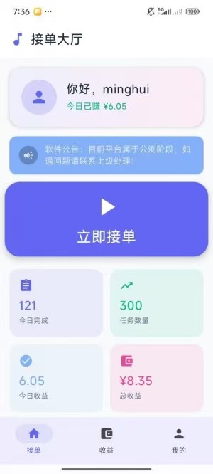 最新全自动的项目番茄音乐人任务系统，单机10-30 长期稳定零撸项目