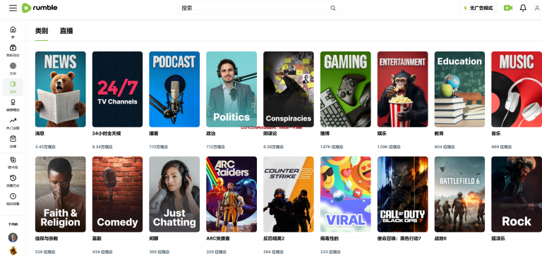 分享一个国外的自媒体平台,搬运视频至国外平台rumble,赚美金 分享一个国外的自媒体平台,搬运视频至国外平台rumble,赚美金