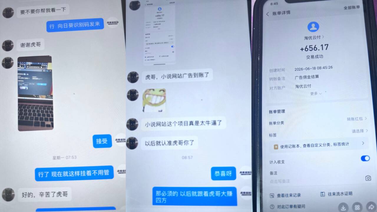 最新小说网站对接广告联盟挂机项目 轻松日入200+  长期稳定项目