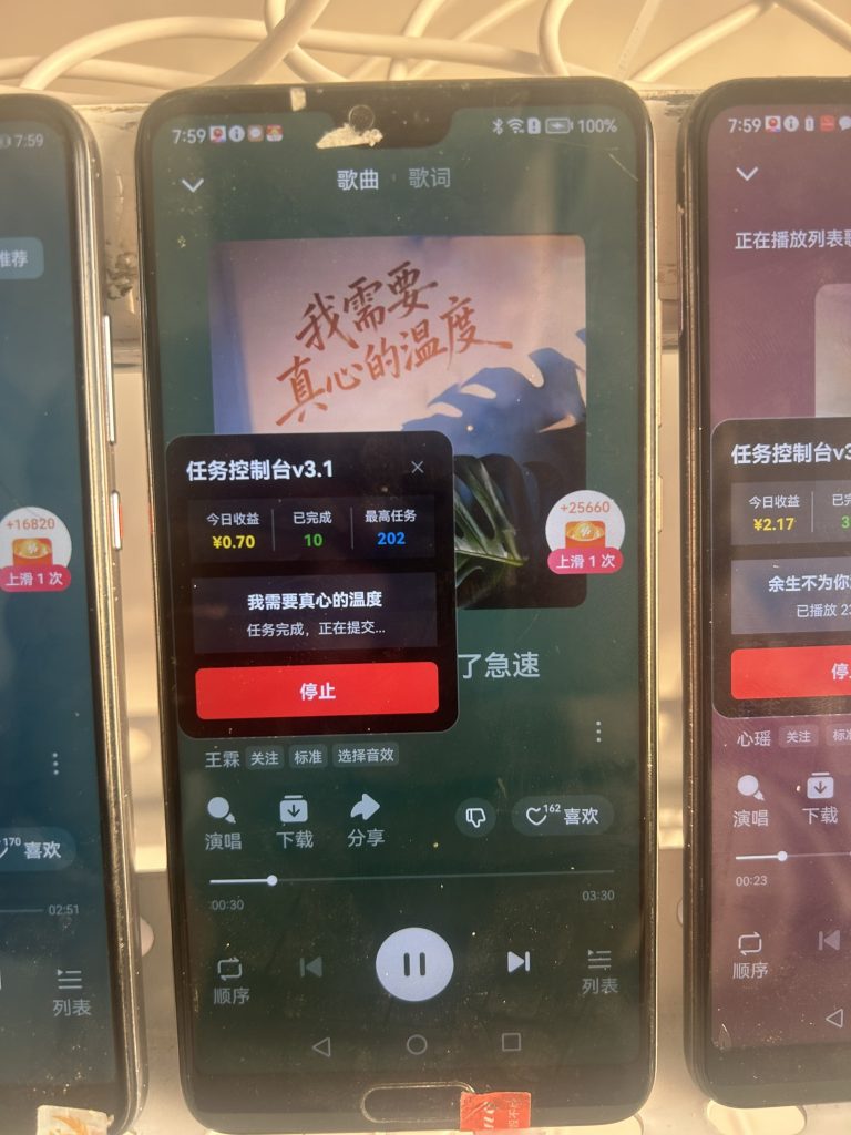 最新全自动的项目番茄音乐人任务系统，单机10-30 长期稳定零撸项目