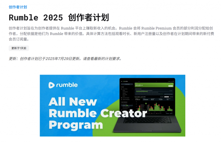 分享一个国外的自媒体平台,搬运视频至国外平台rumble,赚美金 分享一个国外的自媒体平台,搬运视频至国外平台rumble,赚美金