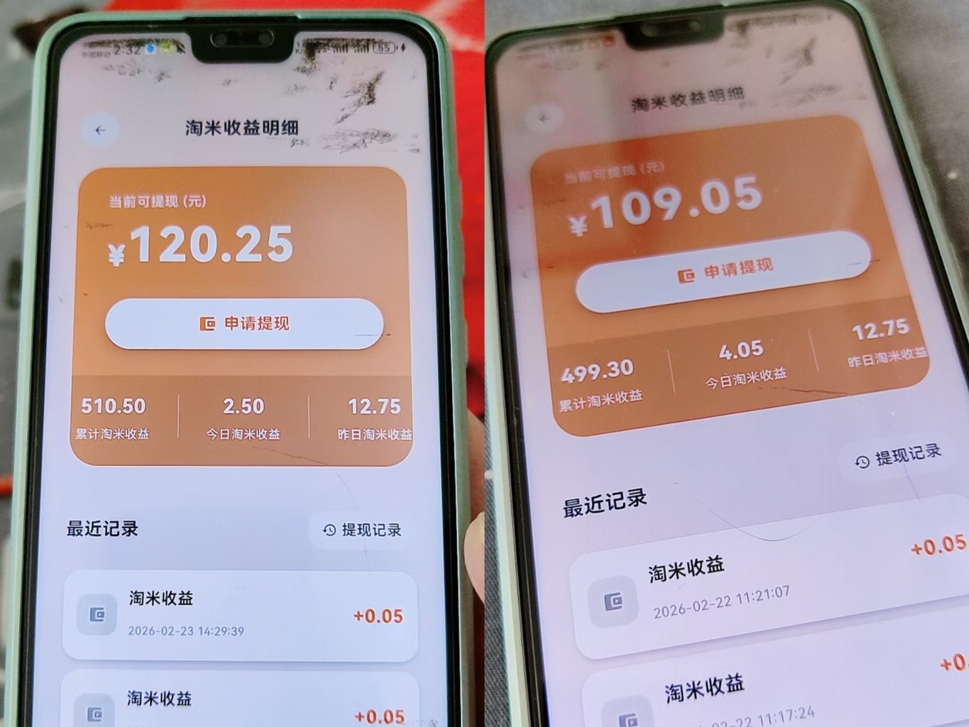 最新全自动的项目番茄音乐人任务系统，单机10-30 长期稳定零撸项目
