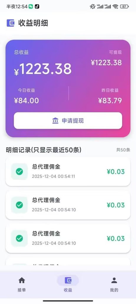 最新全自动的项目番茄音乐人任务系统，单机10-30 长期稳定零撸项目