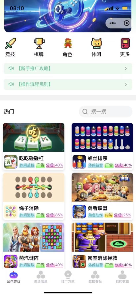 副业小项目 简单自由 适合兼职 小游戏推广看广告 一天轻松50+