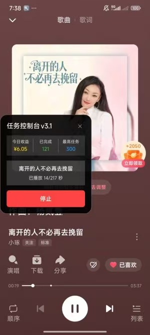 最新全自动的项目番茄音乐人任务系统，单机10-30 长期稳定零撸项目