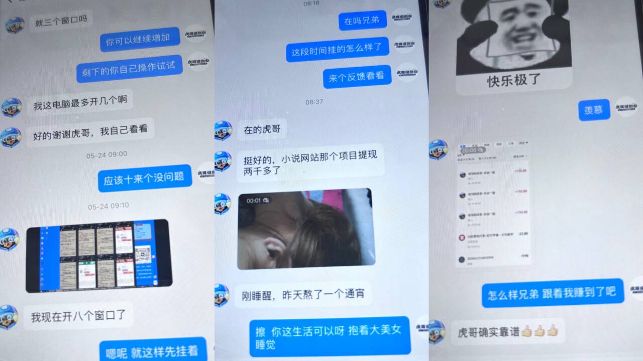 最新小说网站对接广告联盟挂机项目 轻松日入200+  长期稳定项目