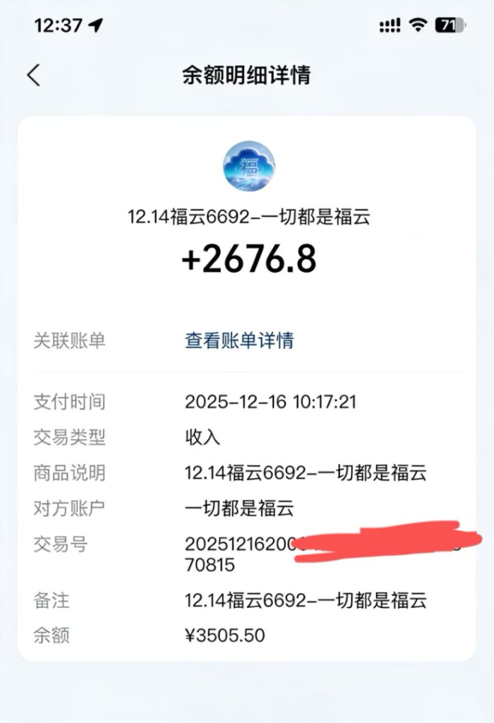 外面收费1988的挂机项目福云红果全自动挂机做任务，单机30+