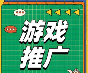 副业小项目 简单自由 适合兼职 小游戏推广看广告 一天轻松50+-虎哥说创业