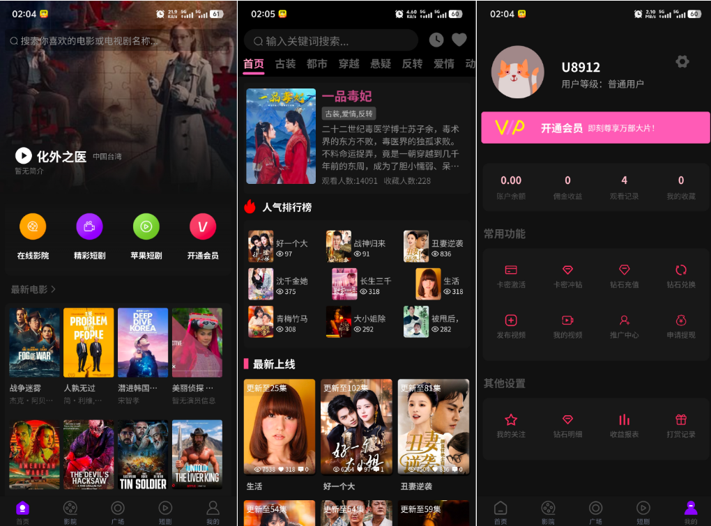 最新三端影视系统源码 附教程 苹果CMS-虎哥说创业