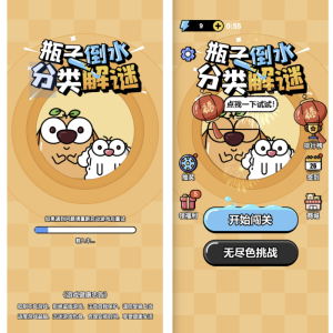 Cocos源码 倒水排序大师 CocosCreator游戏源码完整游戏代码2.4ts-虎哥说创业