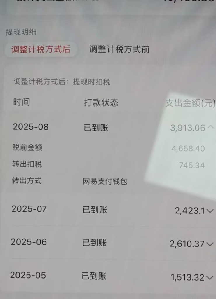 最新网易云音乐人挂机项目，电脑群控一键多开，单机日入150+