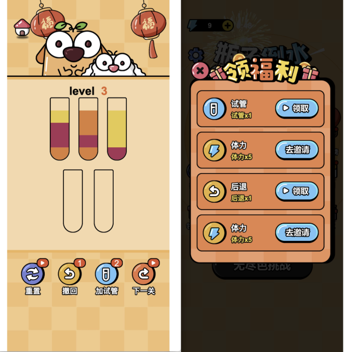 Cocos源码 倒水排序大师 CocosCreator游戏源码完整游戏代码2.4ts