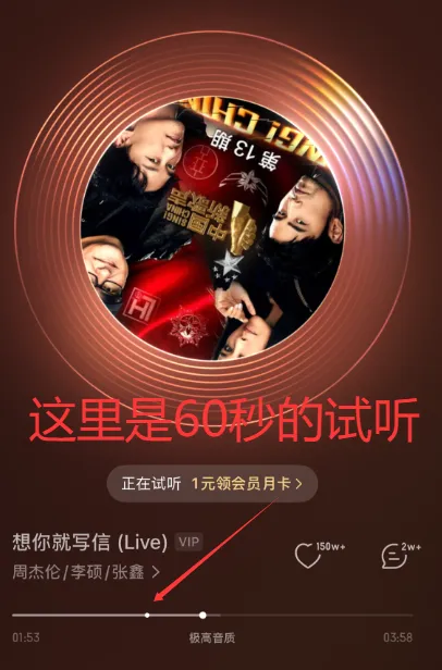 网易云9.4.28解锁会员版 