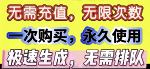 即梦ai【永久无限】制作短视频教程 -虎哥说创业