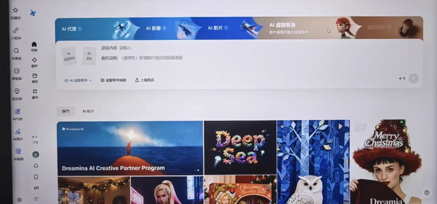 即梦ai【永久无限】制作短视频教程 