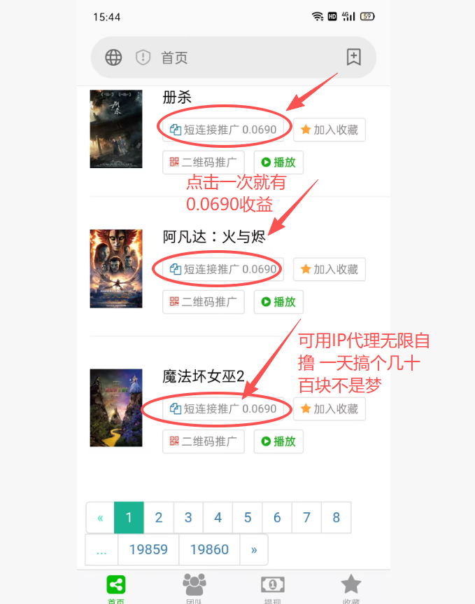 分享免费看电影就能赚钱的项目 真正的利他利己 自动化操作 单窗口一天50+