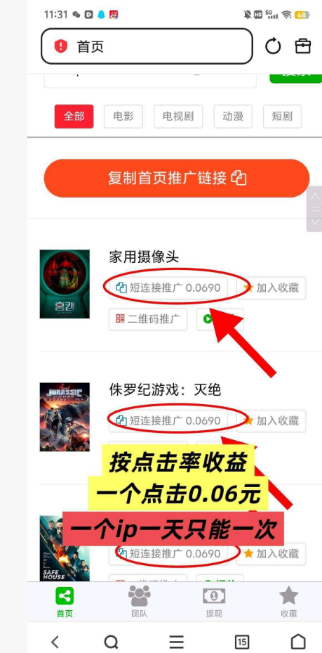 分享免费看电影就能赚钱的项目 真正的利他利己 自动化操作 单窗口一天50+