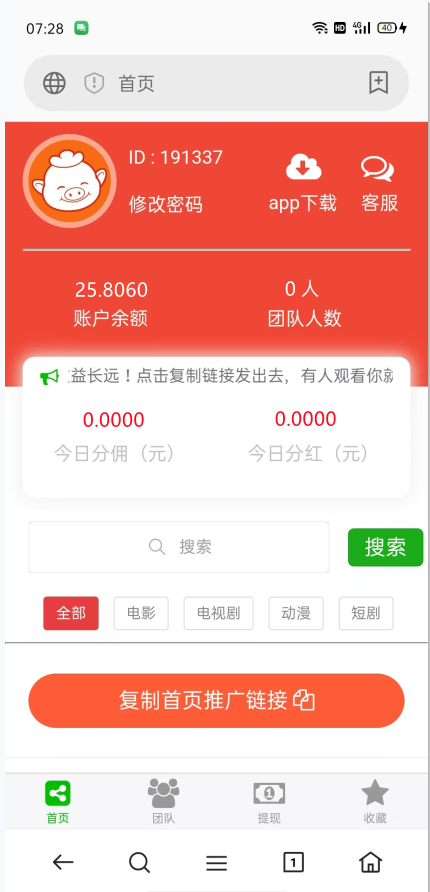 分享免费看电影就能赚钱的项目 真正的利他利己 自动化操作 单窗口一天50+