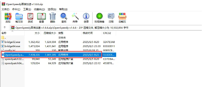 网盘加速100M/s急速下载