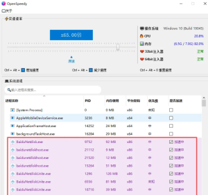 网盘加速100M/s急速下载-虎哥说创业