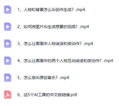Ai影视制作教程（案例阿凡达3降临重庆）（带中文Ai工具链接） 