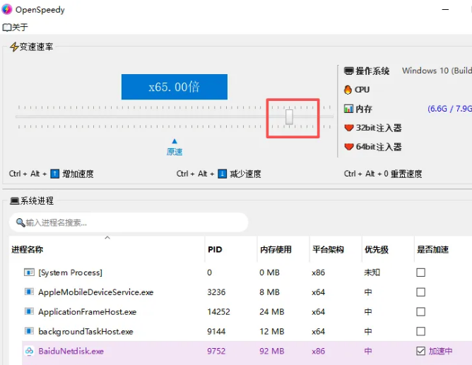 网盘加速100M/s急速下载