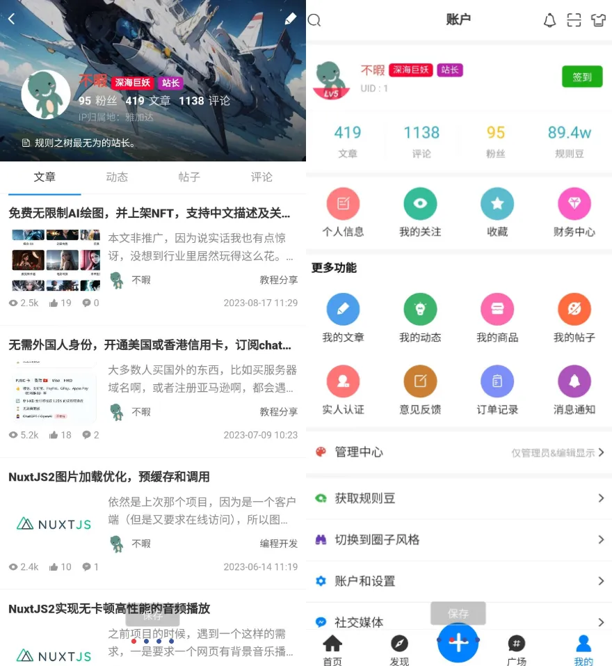 强大的文章/社区/自媒体客户端源码分享 可打包app 支持小程序 -虎哥说创业