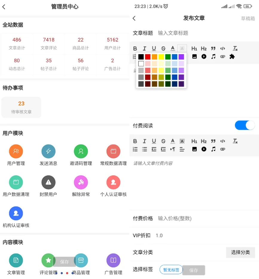 强大的文章/社区/自媒体客户端源码分享 可打包app 支持小程序 