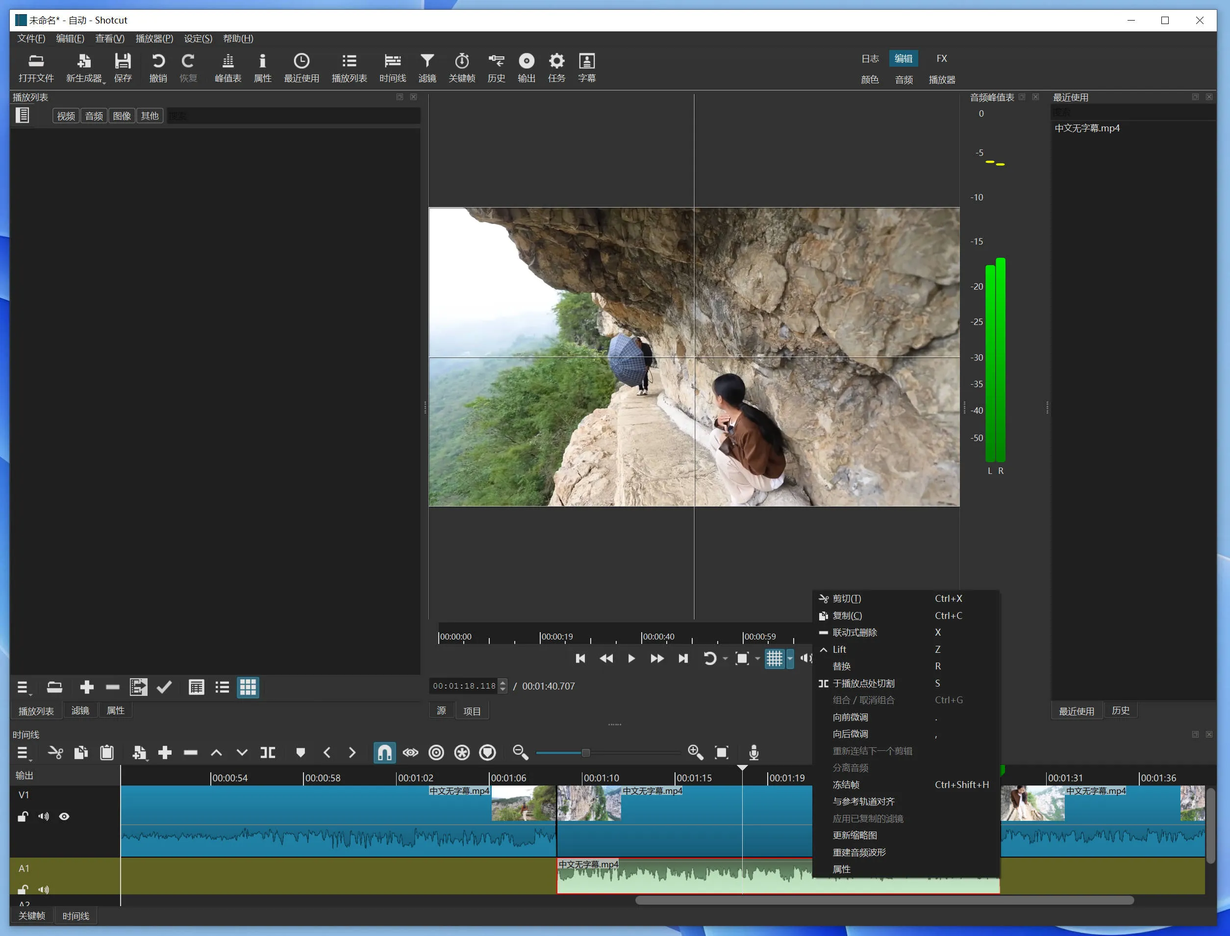 视频剪辑编辑软件中文绿色版ShotCut v25.12.31 -虎哥说创业