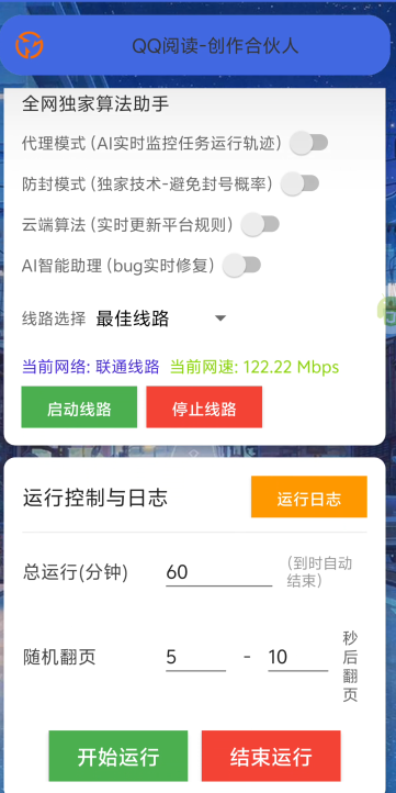 外面收费688的QQ阅读创作者全自动挂阅读挂机项目，矩阵挂机轻松月入5k+