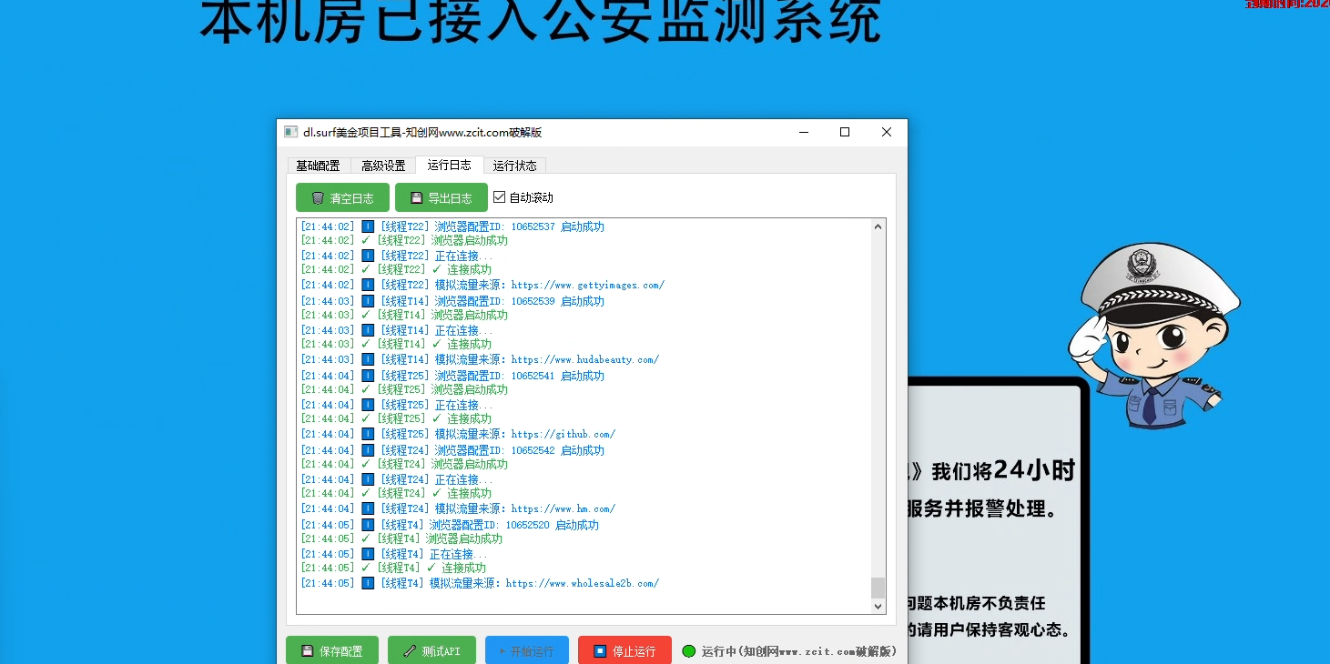 外面收费8000的DL文件托管广告全自动挂机撸美金项目，单日收益30美金+工作室可批量搞