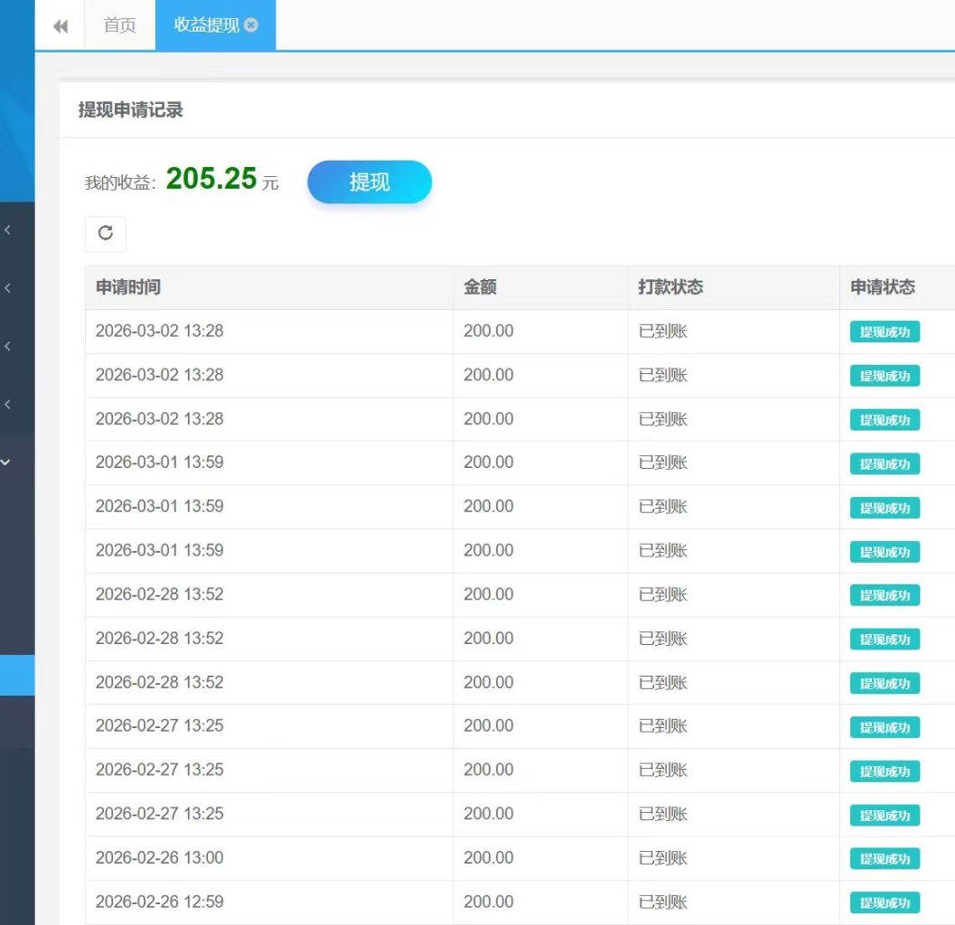 正规话费自动订单项目・全自动运行