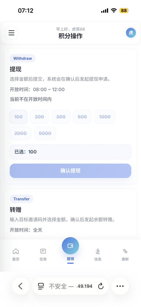 最新红果小红书B站快手得物自动挂机项目 解放双手 单机30+
