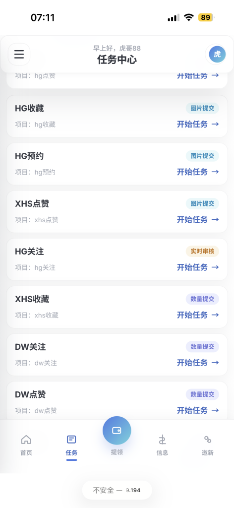 最新红果小红书B站快手得物自动挂机项目 解放双手 单机30+