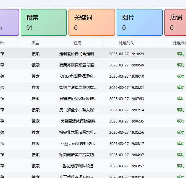 全新TB自动化项目 单号一天10-50+ 多号多赚 可批量