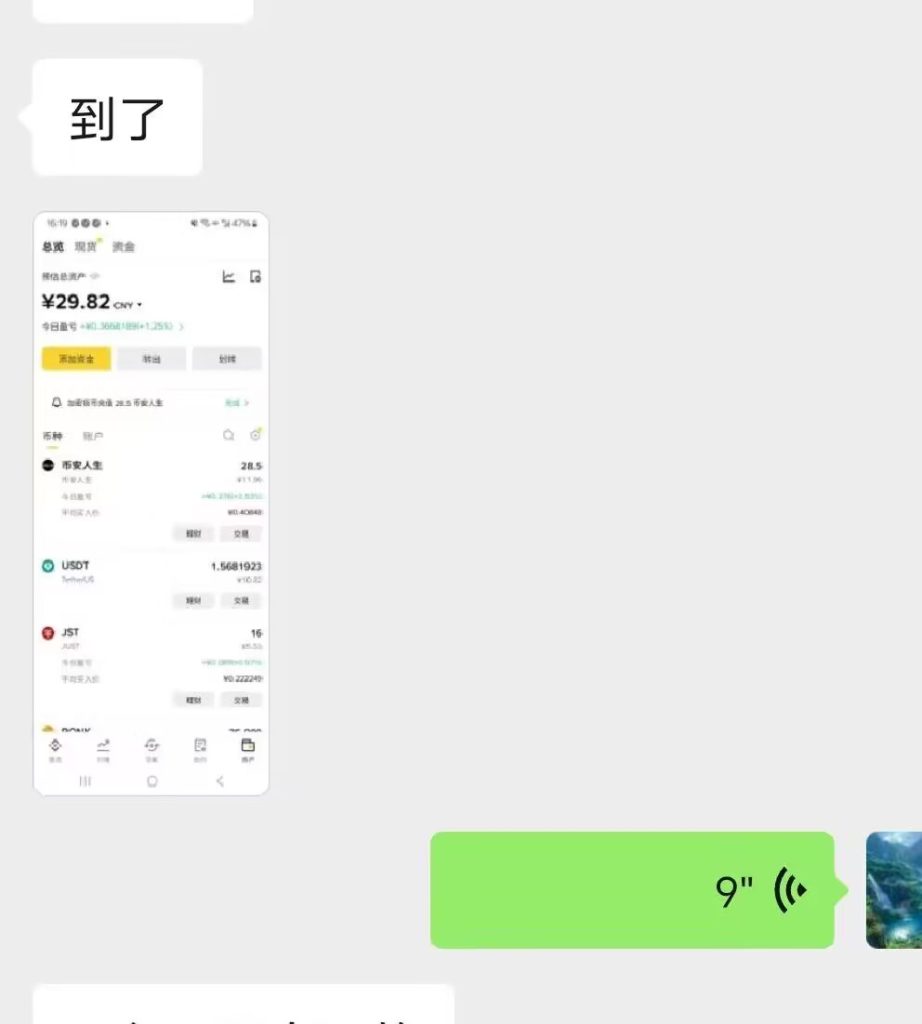 零撸白嫖的挂机项目 每天零撸16+ 一分钱不用花
